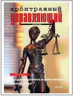 День арбитражного управляющего. С днем арбитражного управляющего поздравления. С днем арбитражного управляющего открытка. День арбитражного управляющего 17 июля.